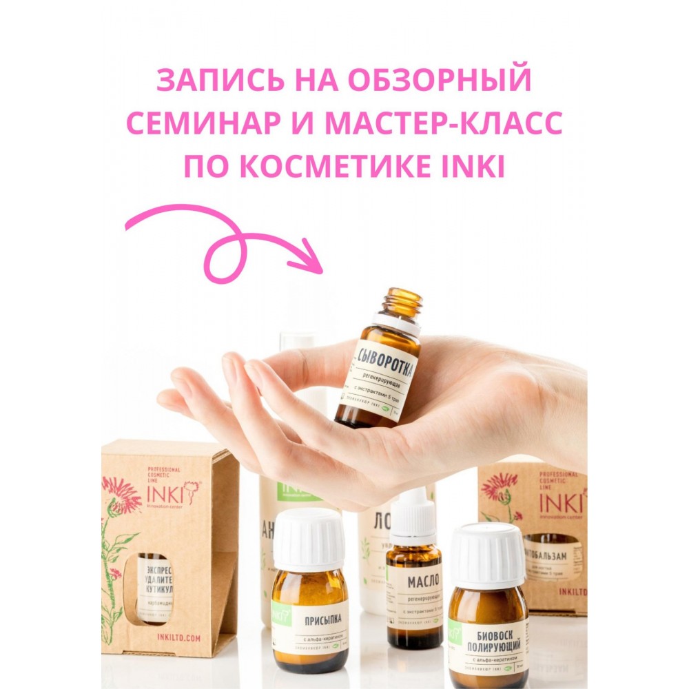 Запись на семинар!