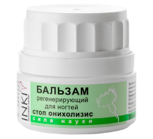 Бальзам регенерирующий для ногтей Стоп онихолизис
