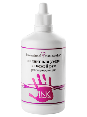 Пилинг для ухода за кожей рук регенерирующий