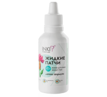 ЖИДКИЕ ПАТЧИ маска для кожи вокруг глаз детокс формула