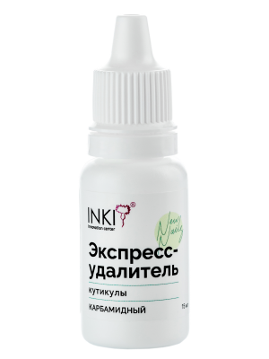 ЭКСПРЕСС-УДАЛИТЕЛЬ КУТИКУЛЫ карбамидный New Nails