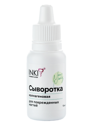 СЫВОРОТКА коллагеновая для поврежденных ногтей New Nails