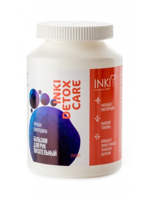 Бальзам для рук питательный Черная смородина