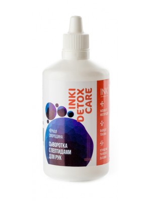 Сыворотка с пептидами для рук Черная смородина