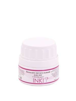 Бальзам питательный для ног с маслом какао