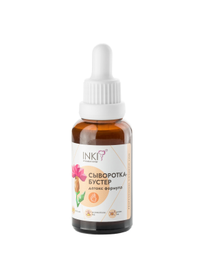 СЫВОРОТКА-БУСТЕР детокс формула