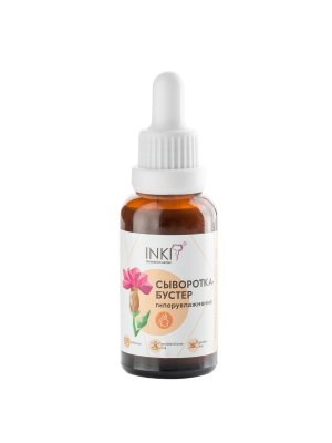 СЫВОРОТКА-БУСТЕР гиперувлажнение